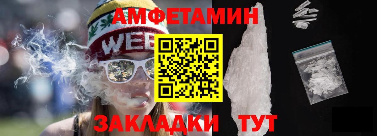 Амфетамин 97% Амурск