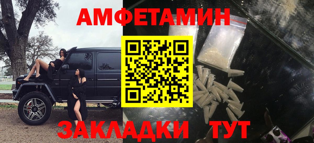 АМФЕТАМИН Розовый  Вход с VPN  Амурск 