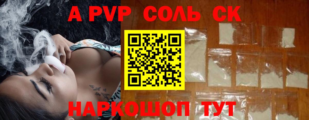 Alfa_PVP VHQ  Alfa_PVP кристаллы  Вход с VPN  Alpha-PVP  Амурск 