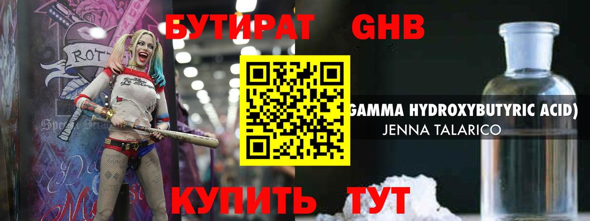 Амурск  Бутират Butirat  Вход с VPN 