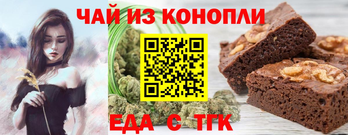Cannafood марихуана  Вход с VPN  Амурск 