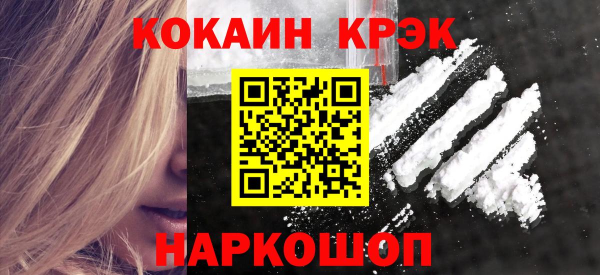 Кокаин 98%  купить закладку  Амурск  Вход с VPN  КОКАИН Fish Scale  КОКАИН 