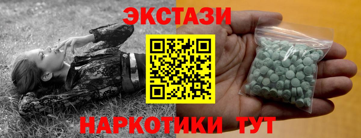 Ecstasy 280 MDMA  Экстази  Амурск  Вход с VPN  Экстази 99% 