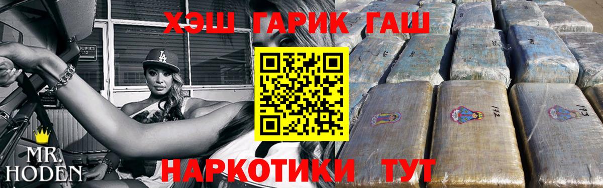 Гашиш индика сатива  ГАШИШ  Вход с VPN  Амурск  ГАШИШ гашик 