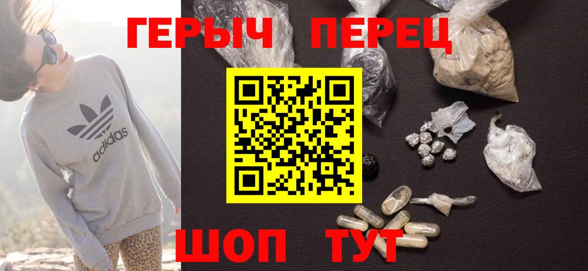 Героин афганец  ГЕРОИН  Амурск  Вход с VPN 