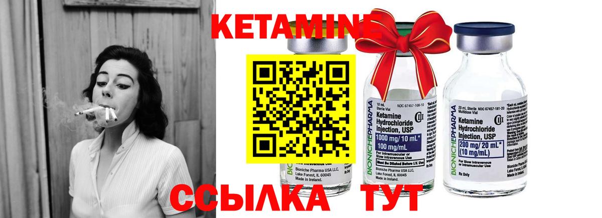 КЕТАМИН VHQ  КЕТАМИН VHQ  Вход с VPN  Амурск 