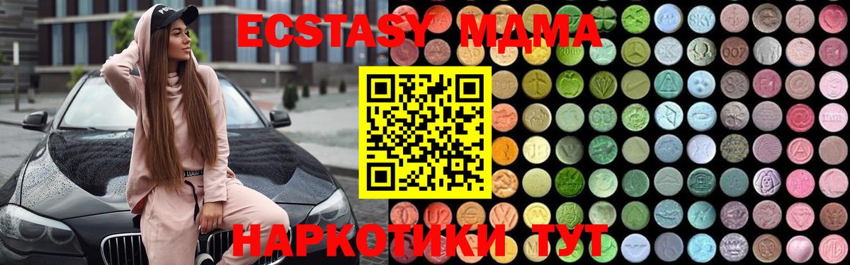 Амурск  МДМА Molly  МДМА VHQ  Вход с VPN 