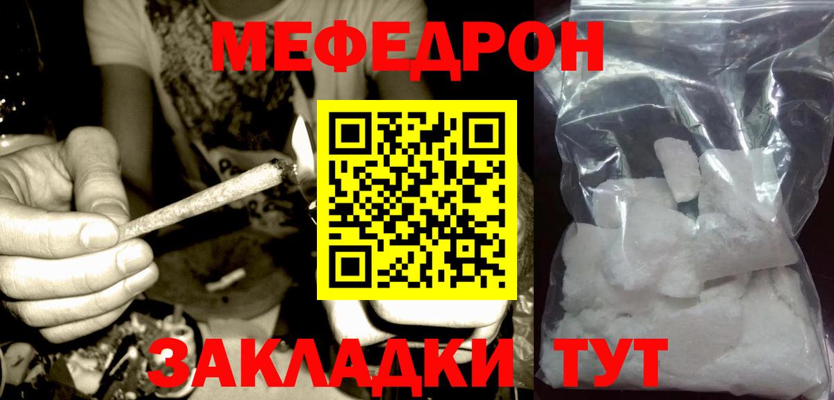 Меф  Мефедрон мука  Амурск  МЯУ-МЯУ  Вход с VPN  Меф мука 