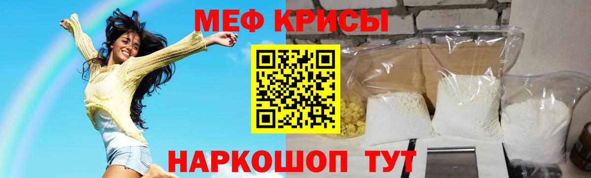 Меф кристаллы Амурск