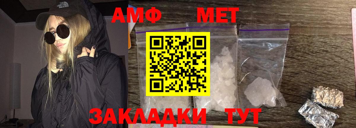 Метамфетамин Декстрометамфетамин 99.9% Амурск