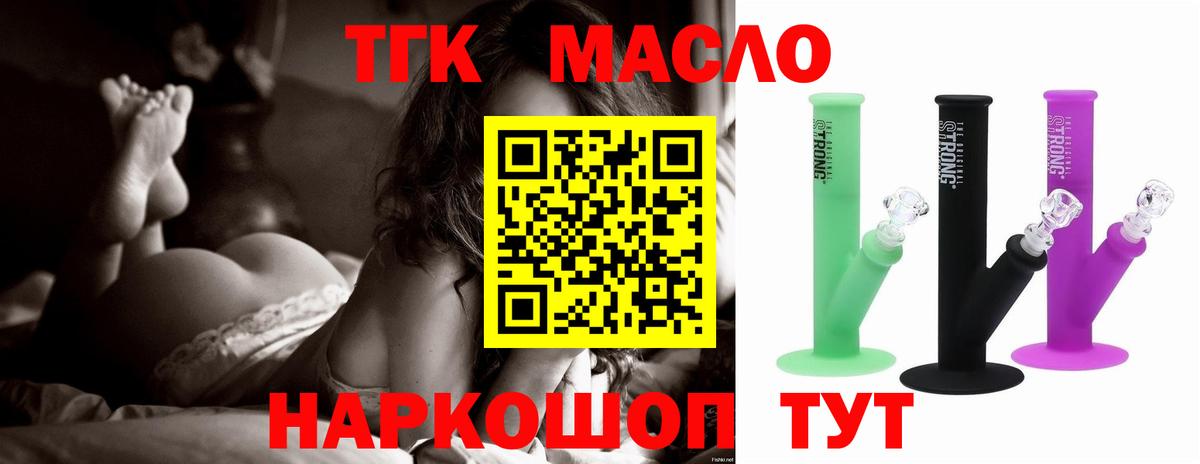 Амурск  ТГК жижа  Вход с VPN 