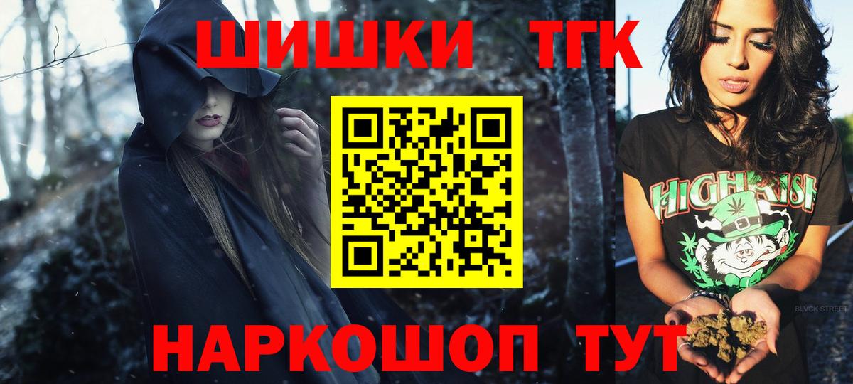 Бошки Шишки AK-47 Амурск