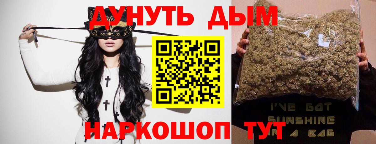 МАРИХУАНА LSD WEED  Каннабис семена  Амурск  Марихуана OG Kush  Вход с VPN 